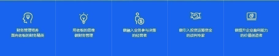 上海财税主管班-财税管理培训