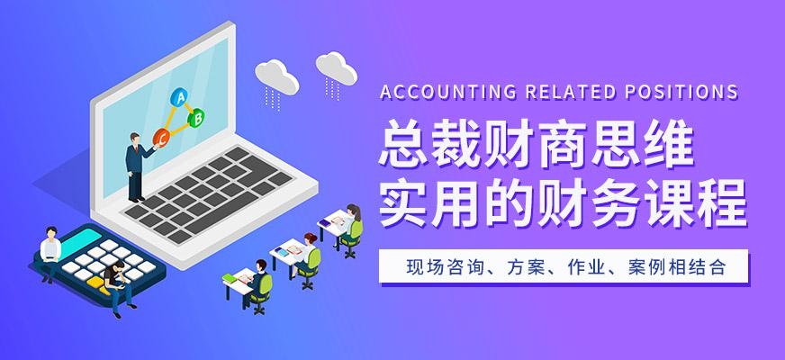 许昌财商思维课程配图