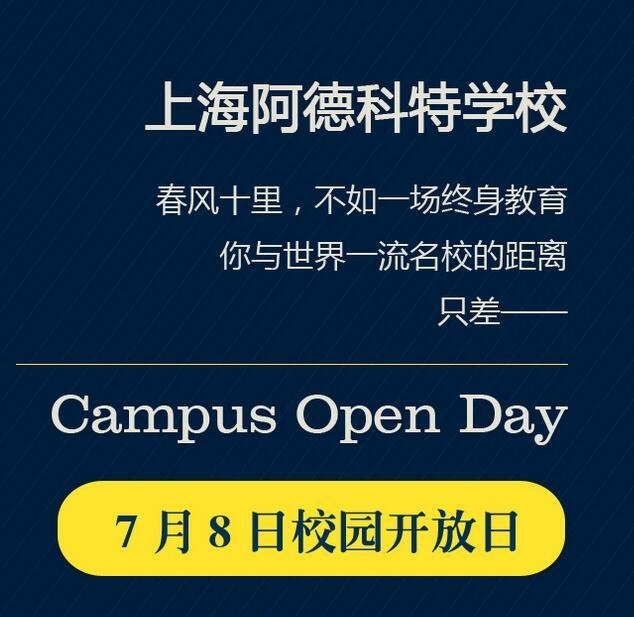 开放日通知.jpg