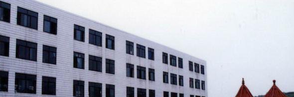 祁东职业中等专业学校