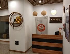 沈阳天狐围棋