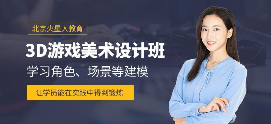 北京美术设计精英班