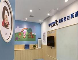南昌海伦多兰少儿英语