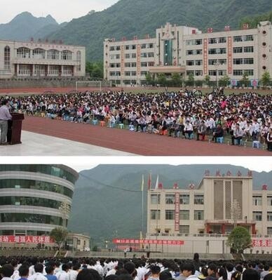 重庆市城口县职业教育中心