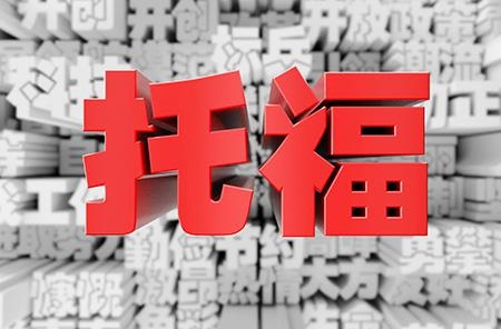 授课质量好