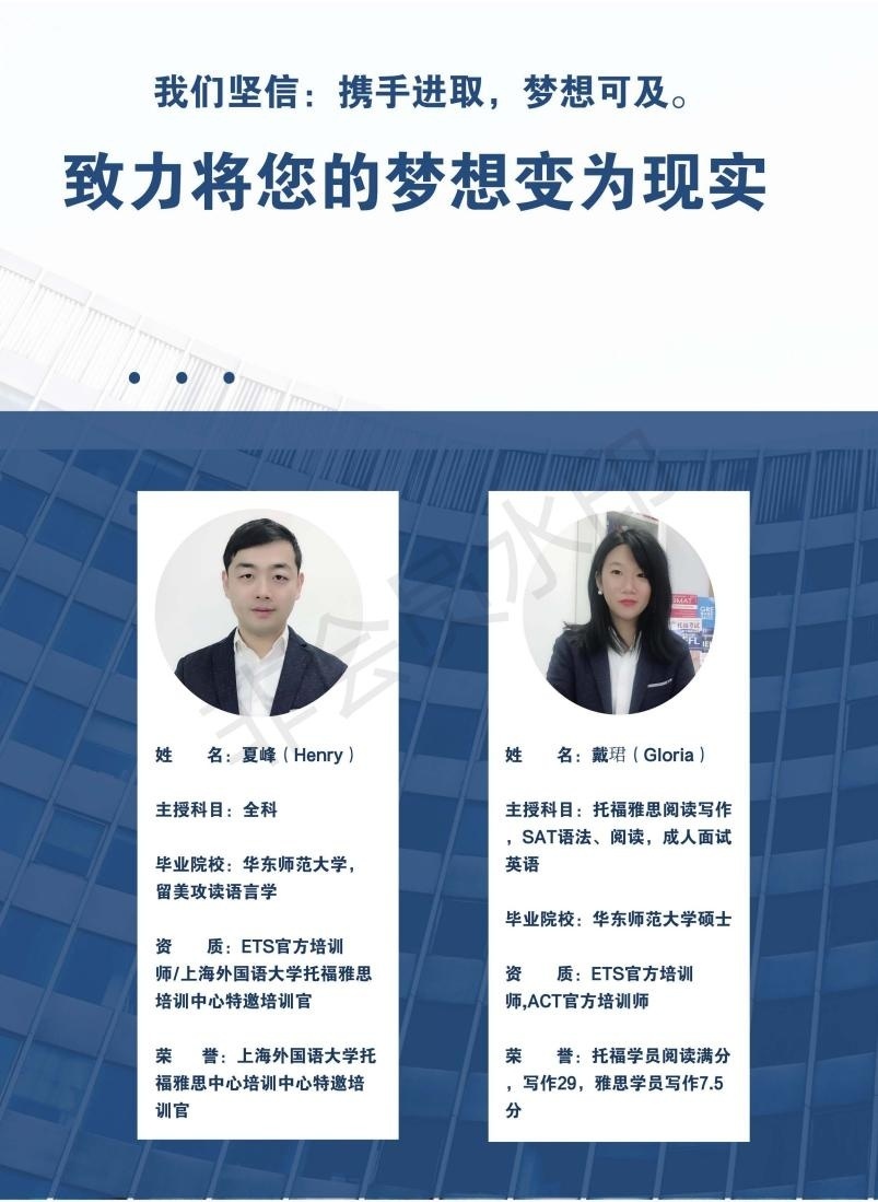 上海雅思培训