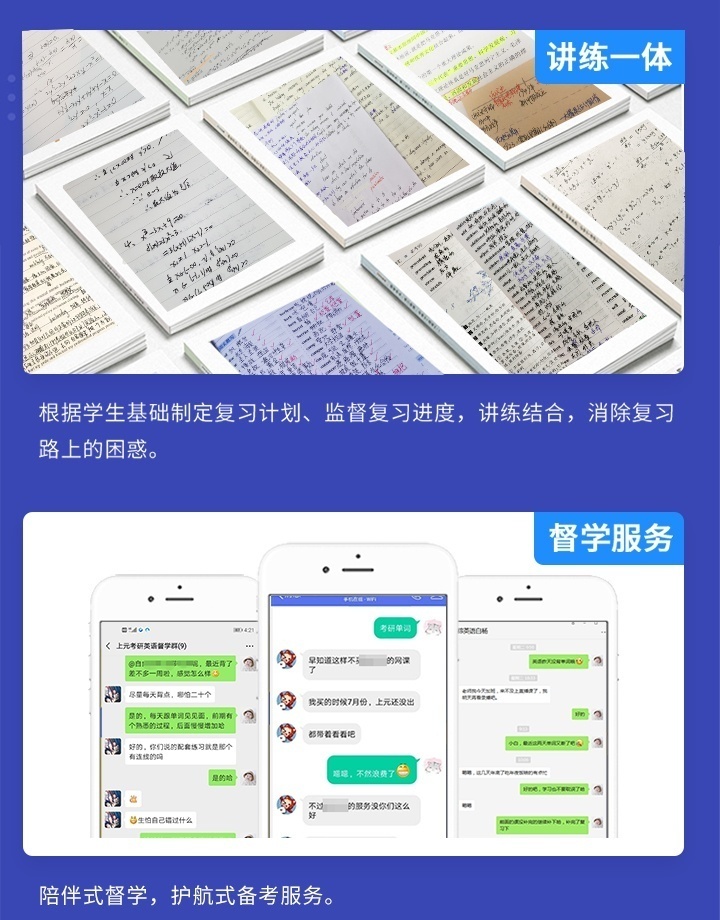 考研