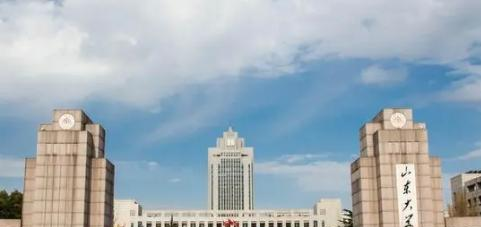 山东大学
