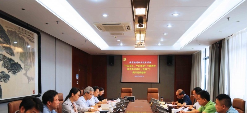 南京铁道职业技术学院2020年招生办