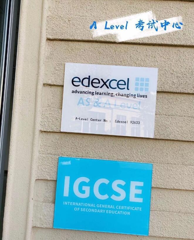 A-Level考试中心.jpg