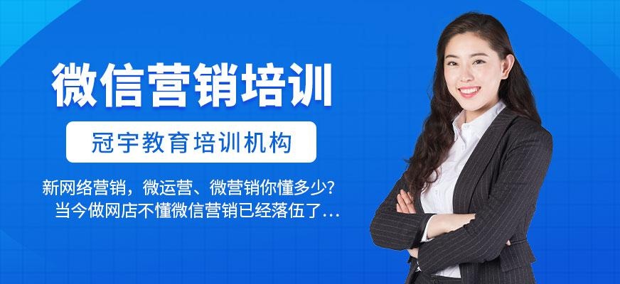 营销培训