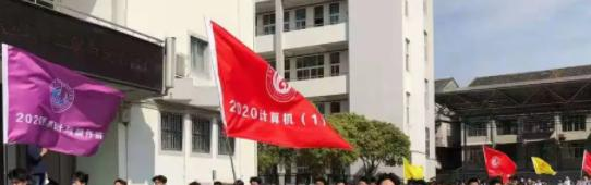 苍南第二职业中专