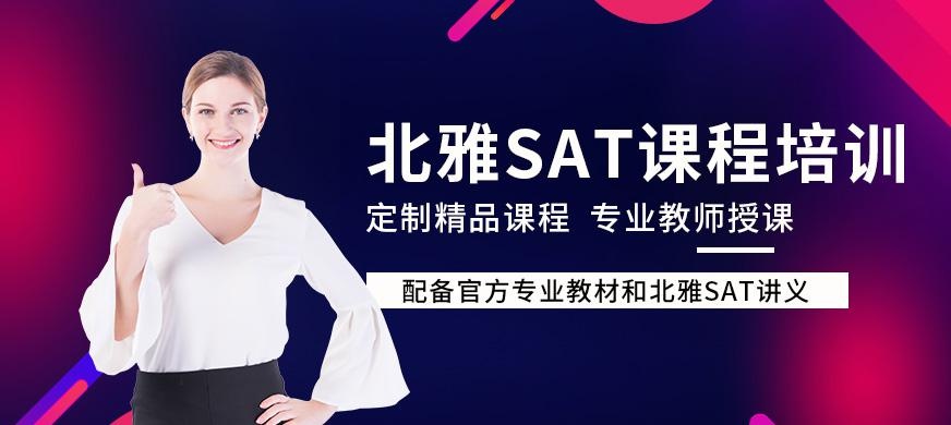 苏州sat培训中心大图