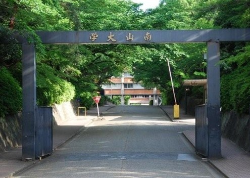 南山大学
