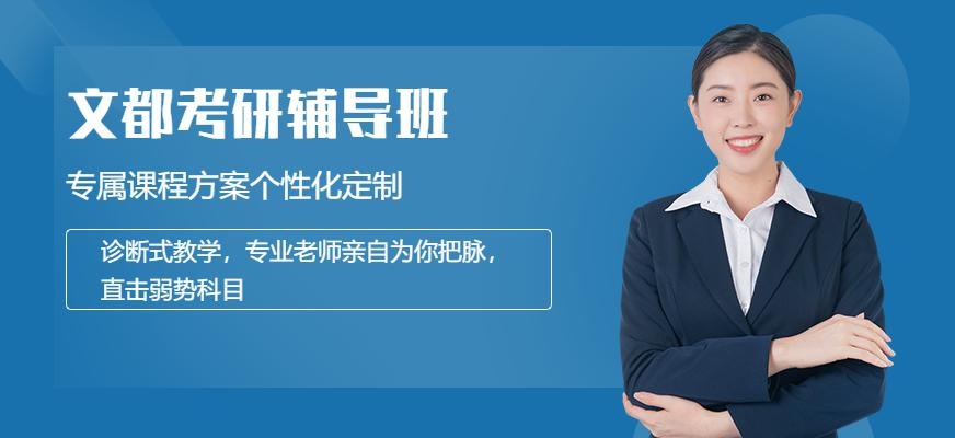 大连文都一对一提分宝系列