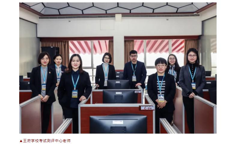 北京王府学校