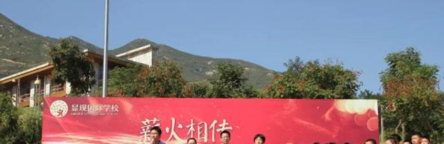 显现国际学校初中部2020年招生办