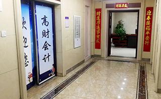 兰州高财会计学校