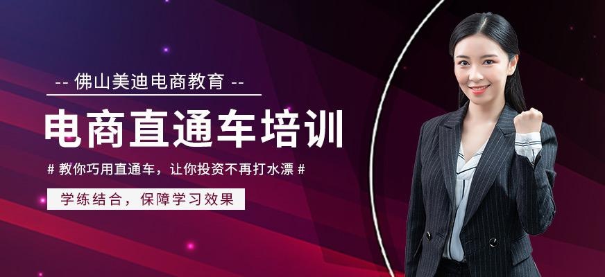 淘宝电商直通车培训