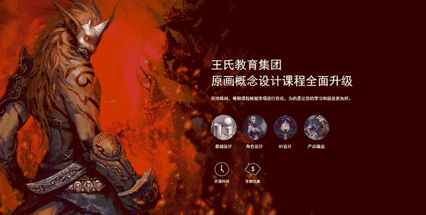 原画培训-原画设计培训-游戏原画培训_19