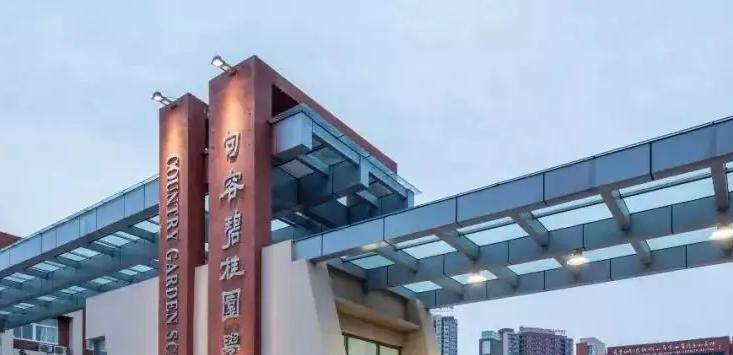 广东碧桂园(IB国际)学校初中部2023年入学条件2