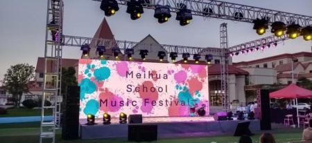 美华国际学校届草地音乐节.jpg