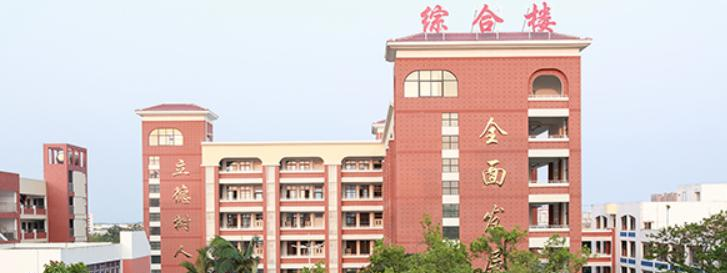 嘉积中学2023年学费、收费多少 
