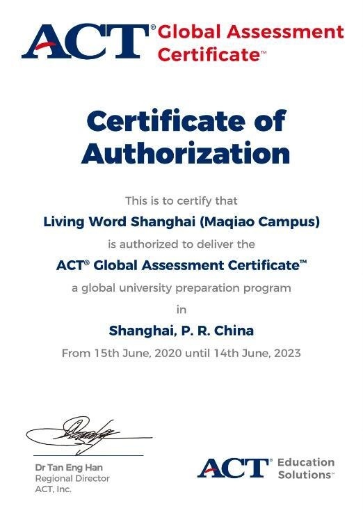 美高成为ACT官方考点授权书.jpg