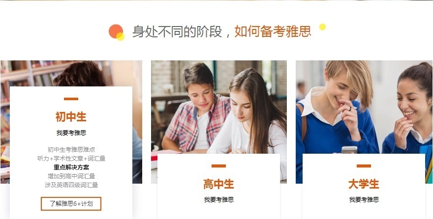 雅思培训,精品小班突破训练 雅思培训,精品小班突破训练