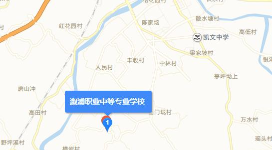 溆浦县职业中等专业学校