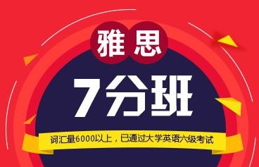 常州朗阁雅思培训班