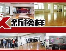 西安新榜样模特培训