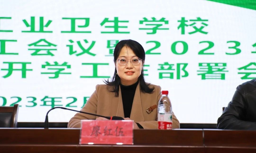 核工业卫生学校