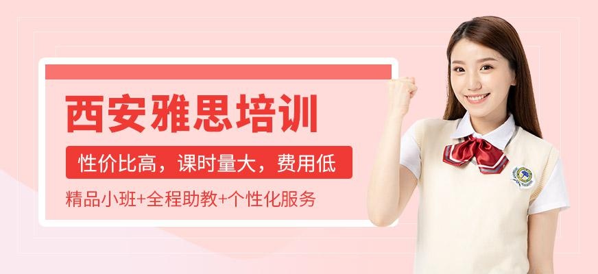 雅思培训