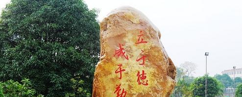 广西交通技师学院