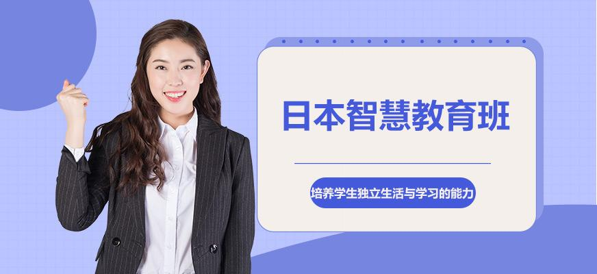 日语培训