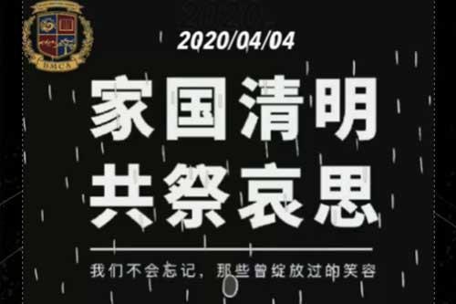 北京明诚外国语学校