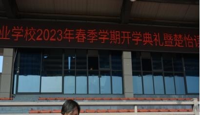 株洲工业中等专业学校