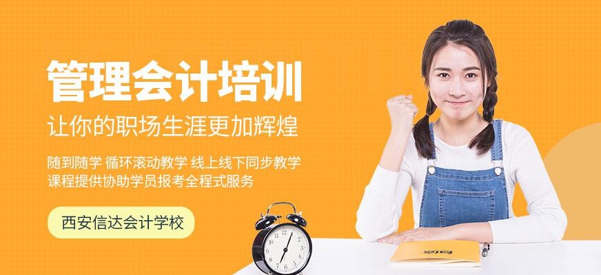 管理会计培训