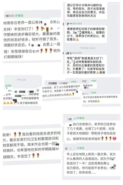 UEC的家长们对老师的认可和赞扬.jpg