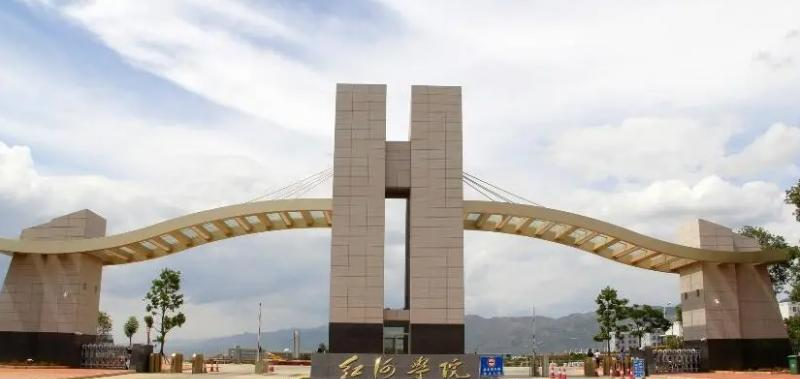 红河学院2022年各个专业录取分数线汇总