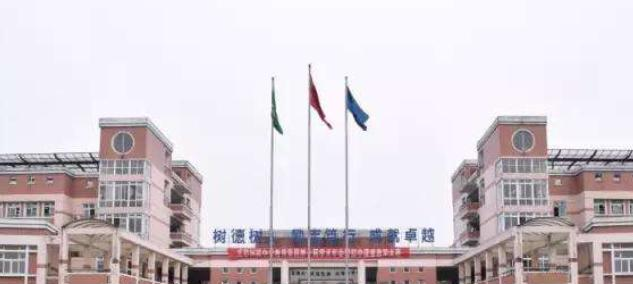 成都树德联合学校