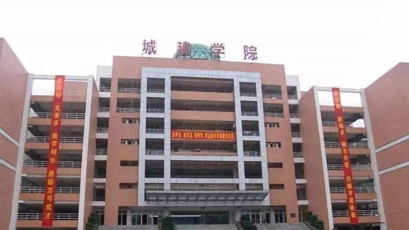 广州城建职业学院单招