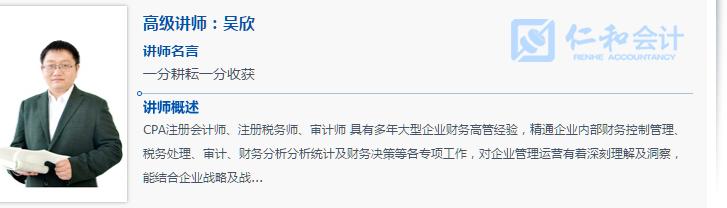 仁和会计浙江分校教资团