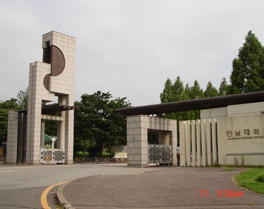 全南国立大学