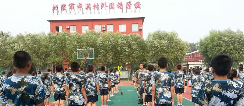 北京中关村外国语学校小学部