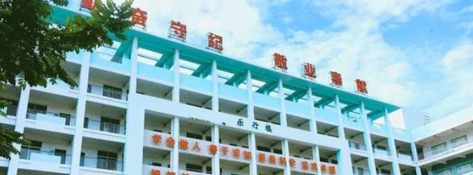 乐东中学2023年怎么样、好不好