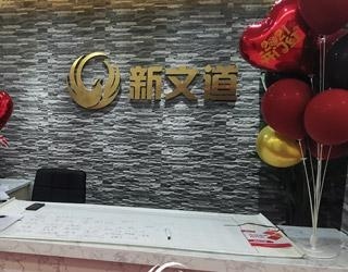 前台