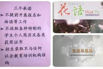 学校三个承诺