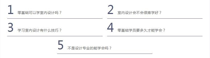 学室内设计有哪些问题